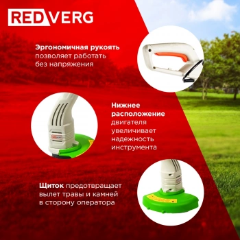 Триммер электрический RedVerg RD-ET401