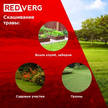 Триммер электрический RedVerg RD-ET401