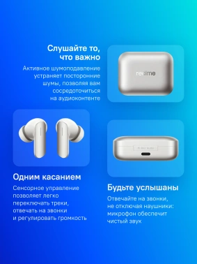 Гарнитура внутриканальные Realme Air 7