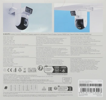 Камера видеонаблюдения IP Xiaomi Outdoor Camera  CW500 Dual EU