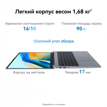 Ноутбук Huawei MateBook D 16  MCLF-X
