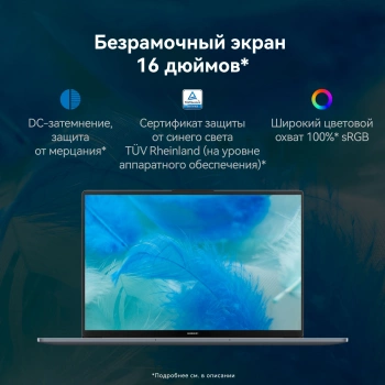 Ноутбук Huawei MateBook D 16  MCLF-X