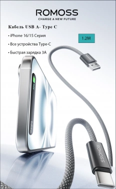 Кабель Romoss  CB3038