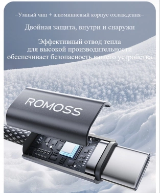 Кабель Romoss  CB3038