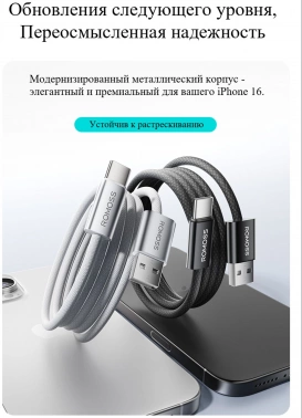 Кабель Romoss  CB3038