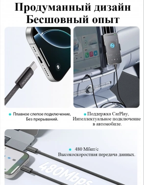 Кабель Romoss  CB3235