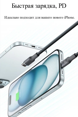 Кабель Romoss  CB3224