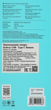 Кабель Romoss  CB3038