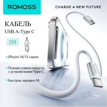 Кабель Romoss  CB3038