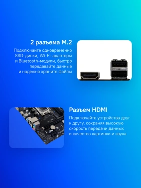 Материнская плата Biostar H610MHC 2.0
