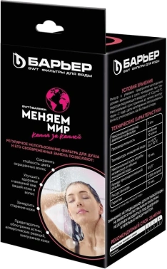 Водоочиститель Барьер  Бьюти