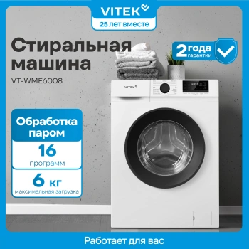 Стиральная машина Vitek VT-WME6008