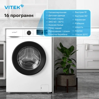 Стиральная машина Vitek VT-WME6008