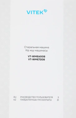 Стиральная машина Vitek VT-WME6008