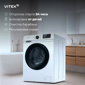 Стиральная машина Vitek VT-WME7208