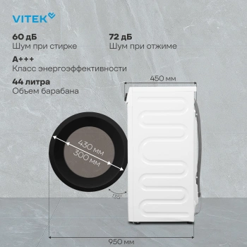 Стиральная машина Vitek VT-WME7208