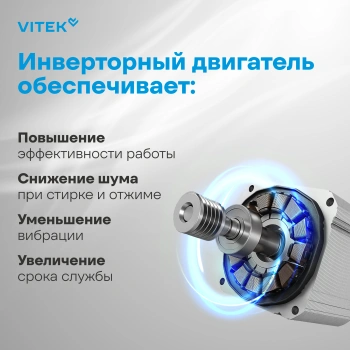 Стиральная машина Vitek VT-WME8203