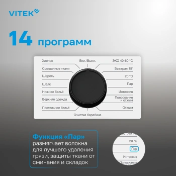 Стиральная машина Vitek VT-WME8203