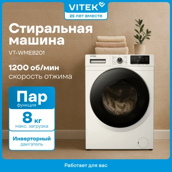 Стиральная машина Vitek VT-WME8201
