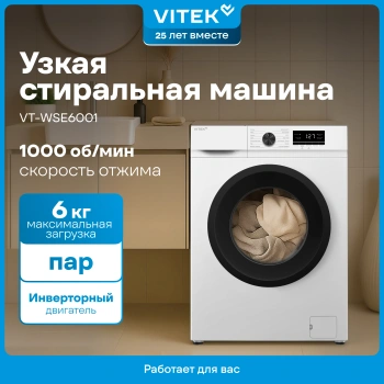 Стиральная машина Vitek VT-WSE6001
