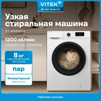 Стиральная машина Vitek VT-WSE8201