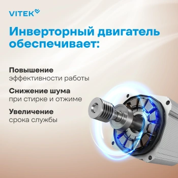 Стиральная машина Vitek VT-WSE8201