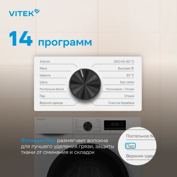 Стиральная машина Vitek VT-WSE8201
