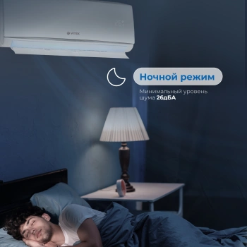 Сплит-система Vitek VT-2512