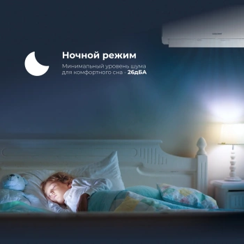 Сплит-система Coolfort CF-4103