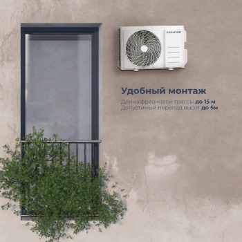 Сплит-система Coolfort CF-4103