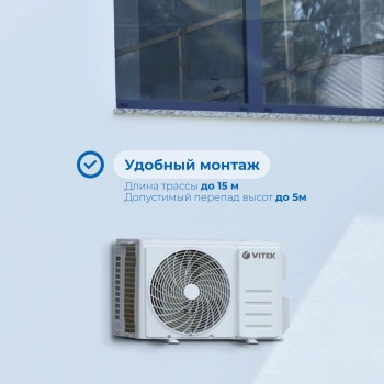 Сплит-система Vitek VT-2501
