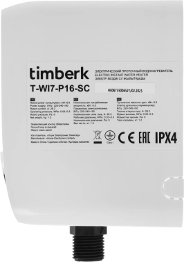 Водонагреватель Timberk Lotus T-WI7-P16-SC