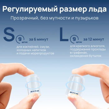 Ледогенератор Tesler ICM-1203