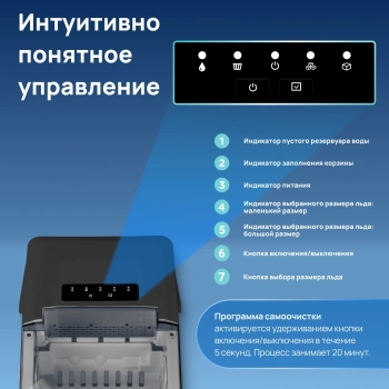 Ледогенератор Tesler ICM-1203