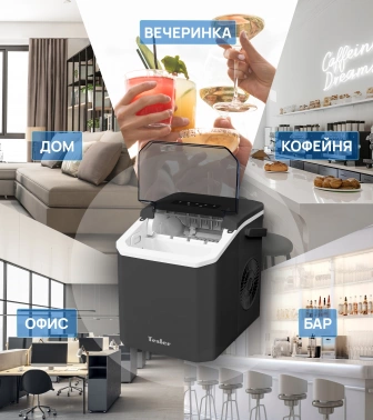Ледогенератор Tesler ICM-1203