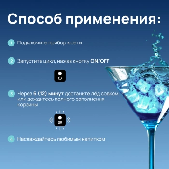 Ледогенератор Tesler ICM-1203