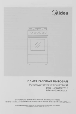 Плита Газовая Midea MFO-M4G20T0E(SL)