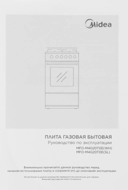 Плита Газовая Midea MFO-M4G20T0E(WH)