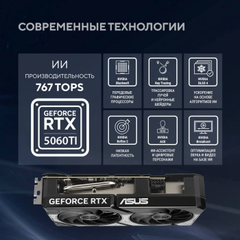 Видеокарта Asus PCI-E 5.0  DUAL-RTX5060TI-O8G