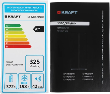 Холодильник Kraft KF-MS5701DI