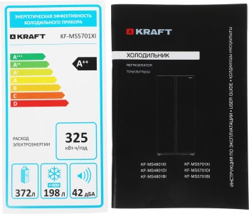Холодильник Kraft KF-MS5701XI