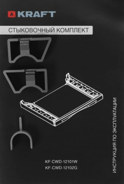 Комплект соединительный для сушильных и стиральных машин Kraft  KF-CWD-12102G