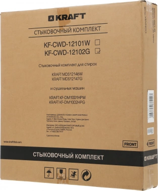 Комплект соединительный для сушильных и стиральных машин Kraft  KF-CWD-12102G