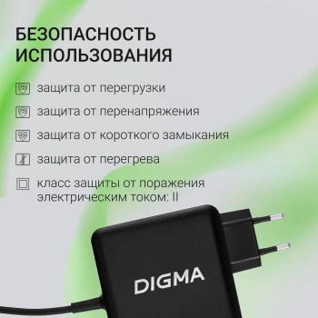 Блок питания Digma DM-U70