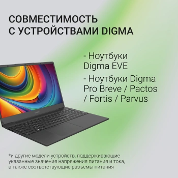 Блок питания Digma DM-U70