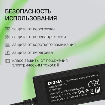Блок питания Digma DM-A36
