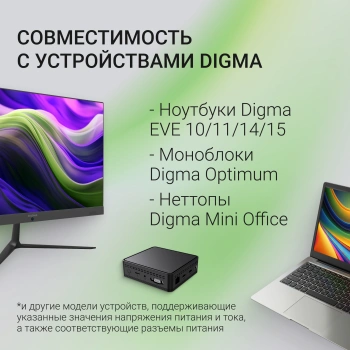 Блок питания Digma DM-A36