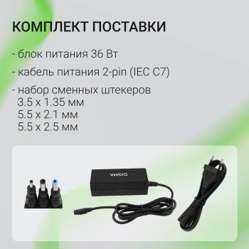 Блок питания Digma DM-A36