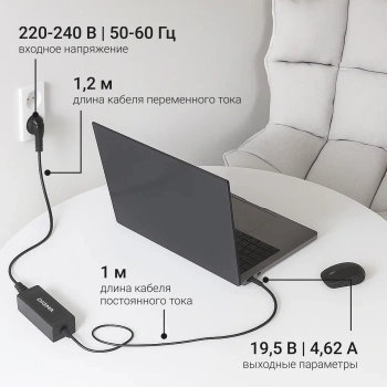 Блок питания Digma DM-A90