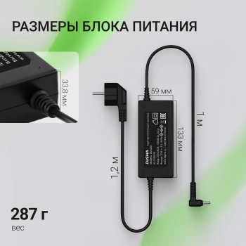 Блок питания Digma DM-A90